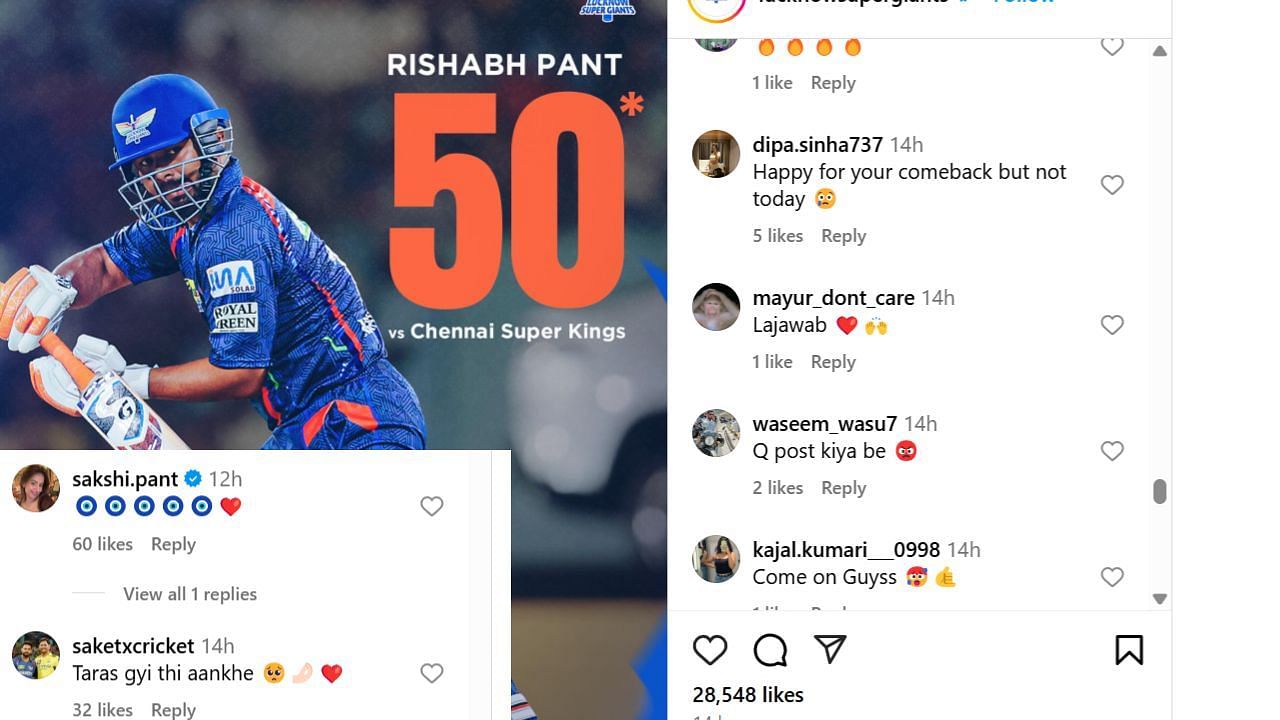 बहन साक्षी पंत ने किया कमेंट (photo credit: instagram/lucknowsupergiants)